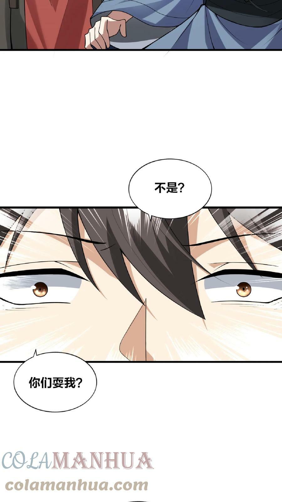 第53话 救命的屁26