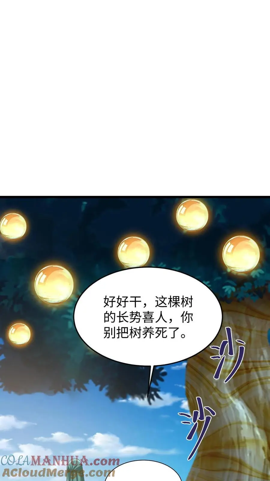 第290话 萧主人24