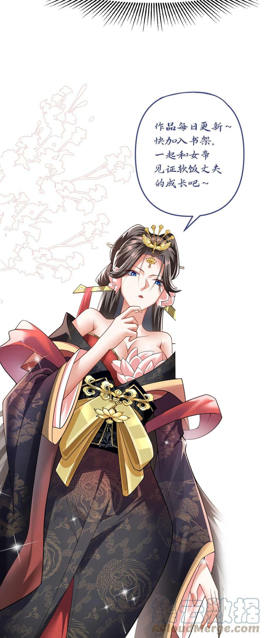 第68话 萧天这个妖艳货色32