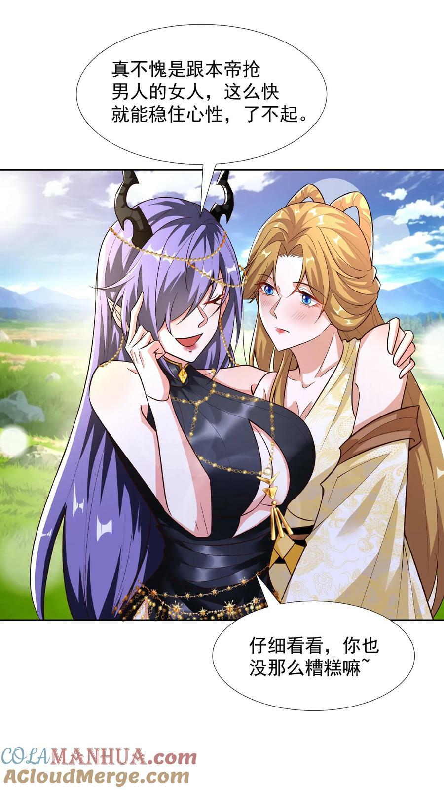 第90话 紫帝尊虚假的一生4