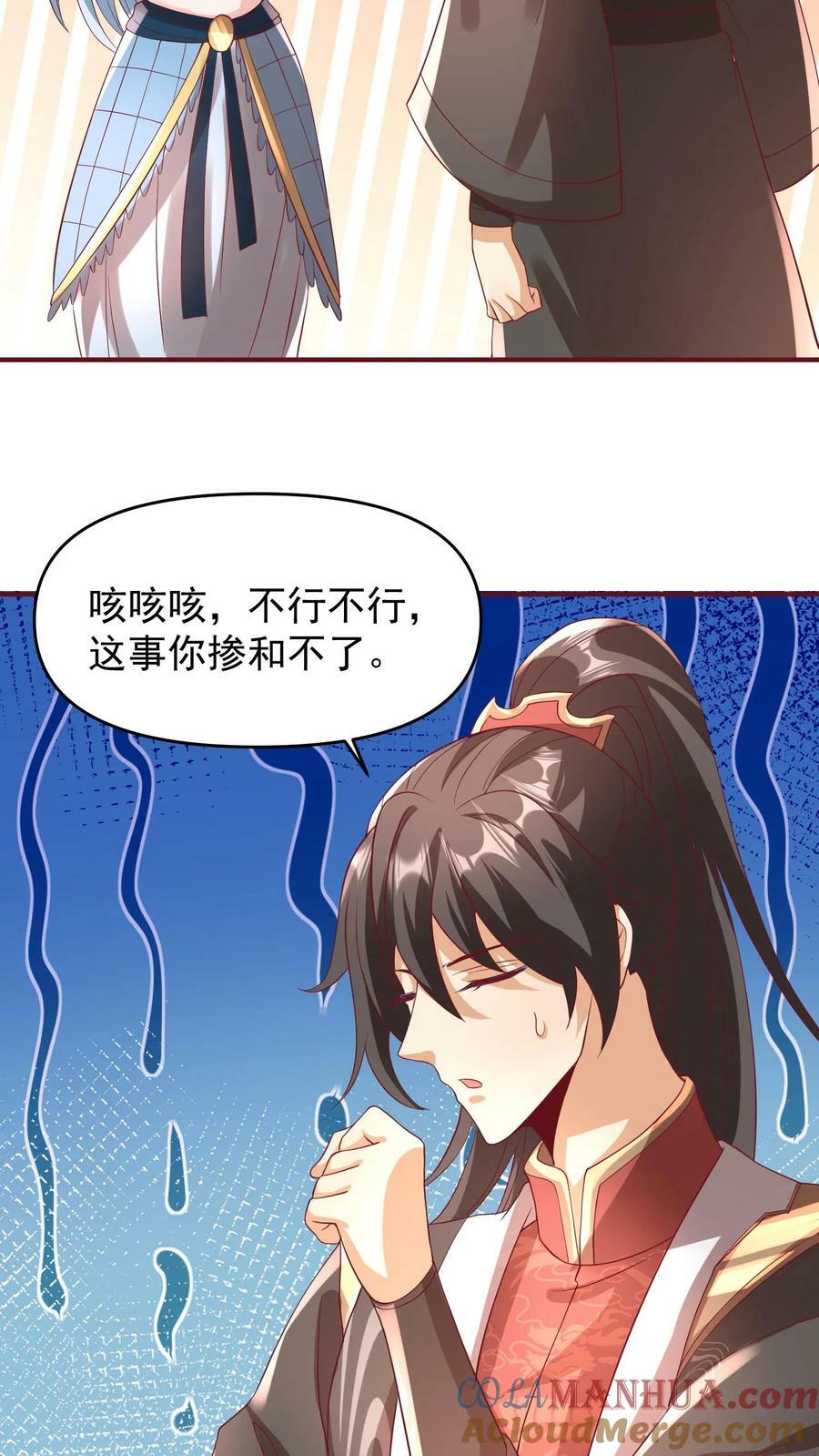 第168话 我把自己赔给你24