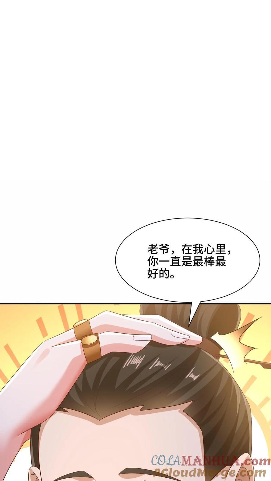 第216话 南荒域出事了10