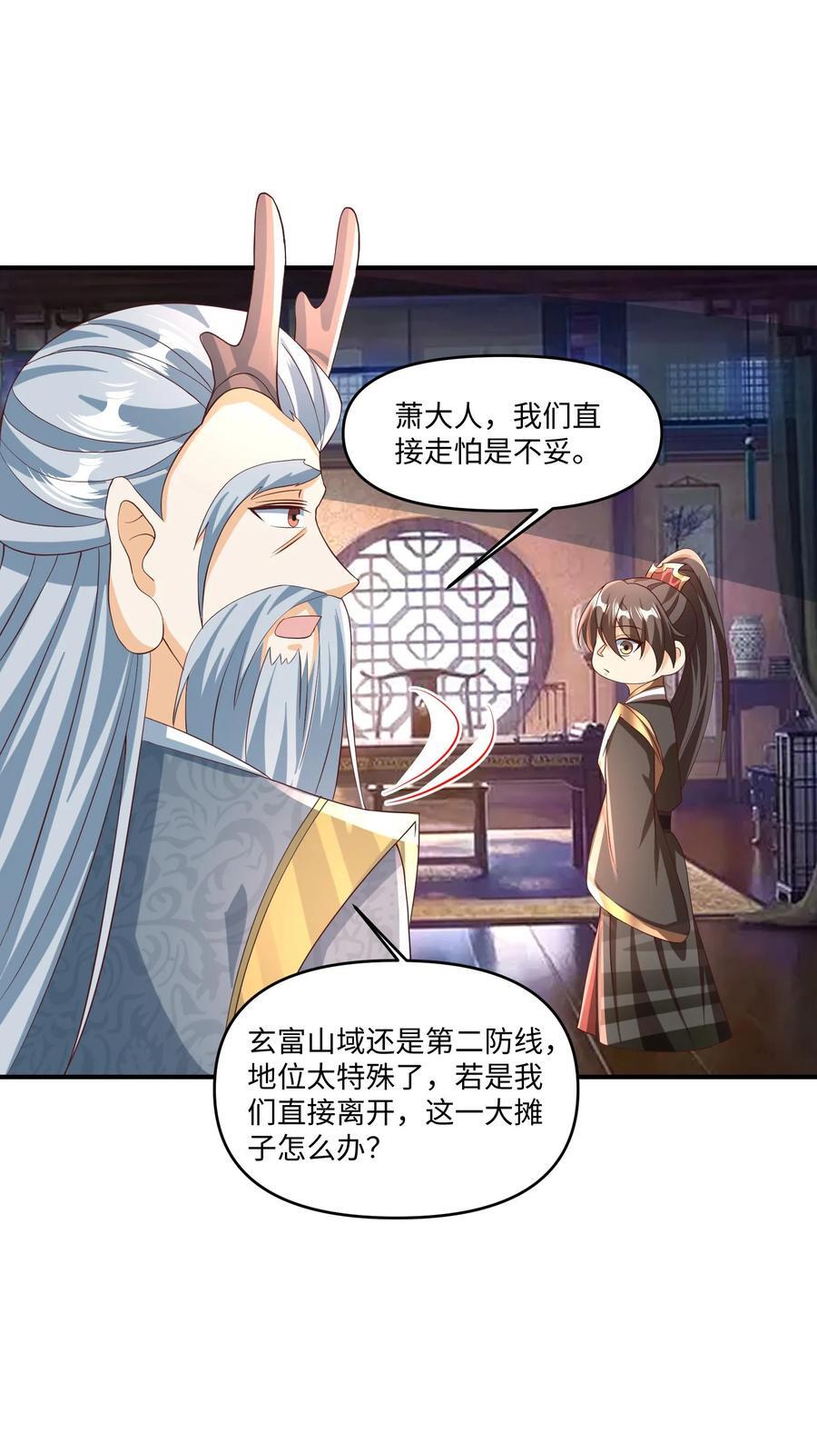 第244话 靠脸吃饭15
