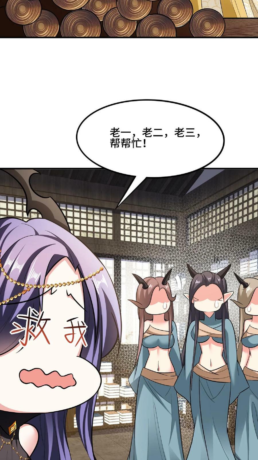 第102话 真·胸大无脑21