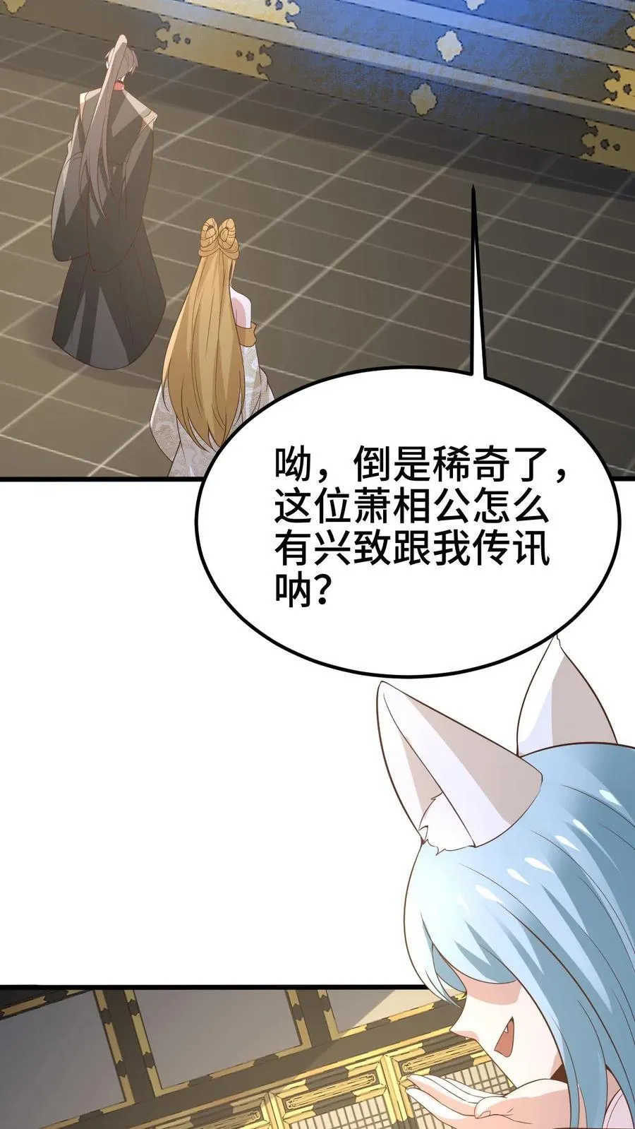 第366话 又害我！23