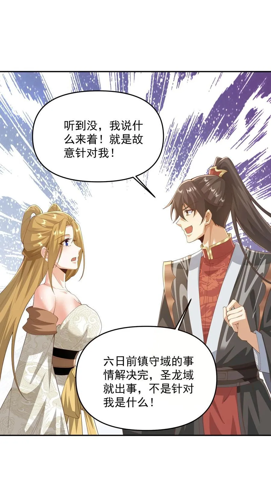 第367话 苏木生3