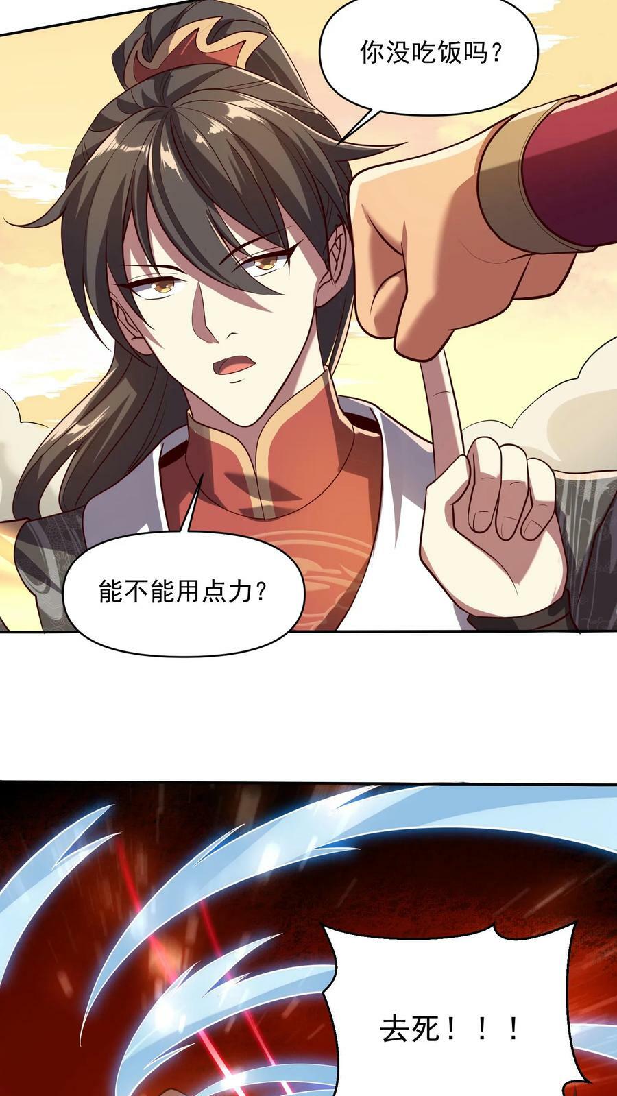 第12话 一巴掌让你哭13