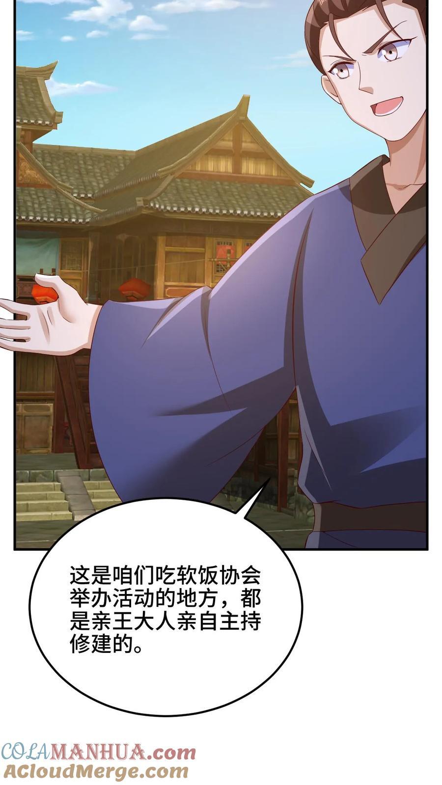 第251话 爹给你跪了16