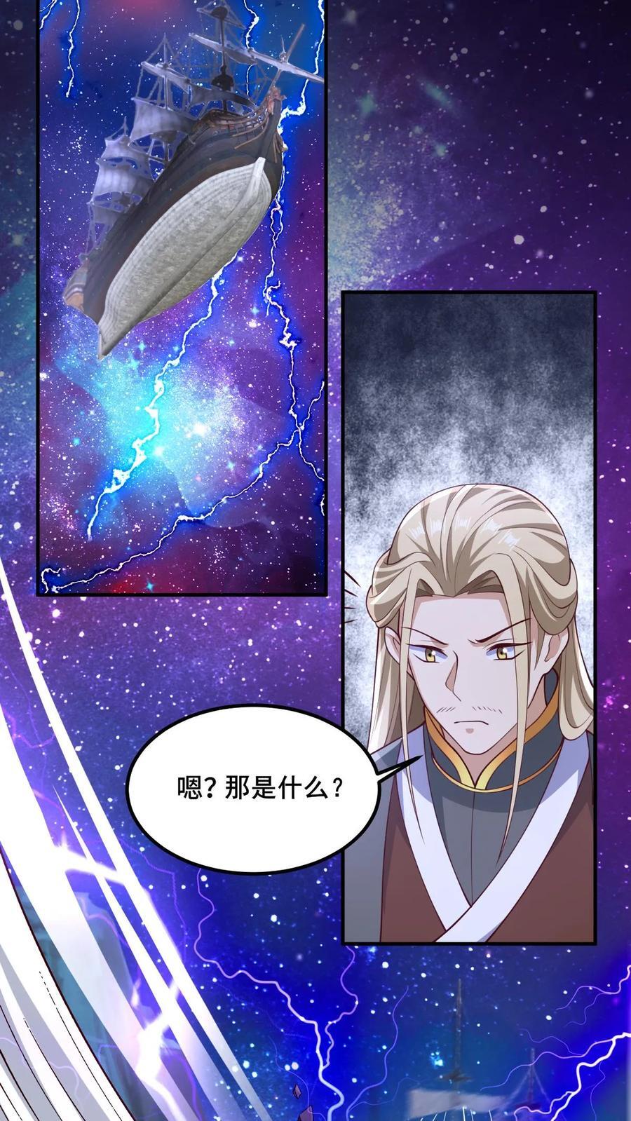第217话 贾须之死9