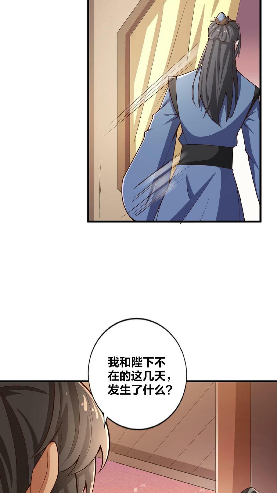 第33话 亲王流啤！11