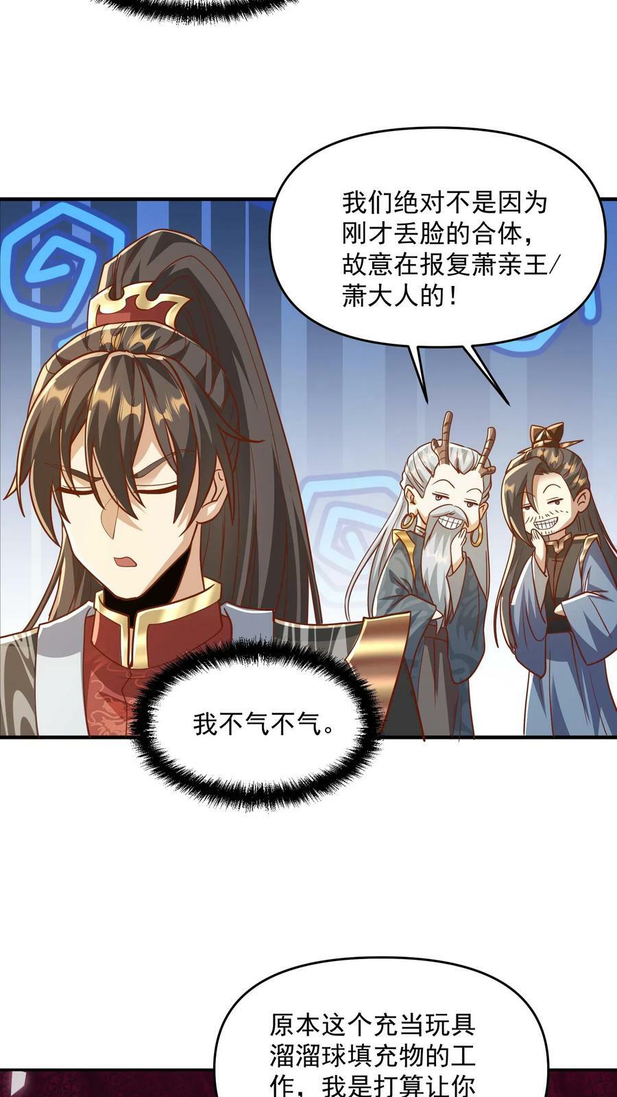 第186话 “睿智”17