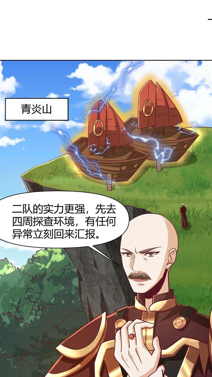 第174话 不愧是软饭天尊1