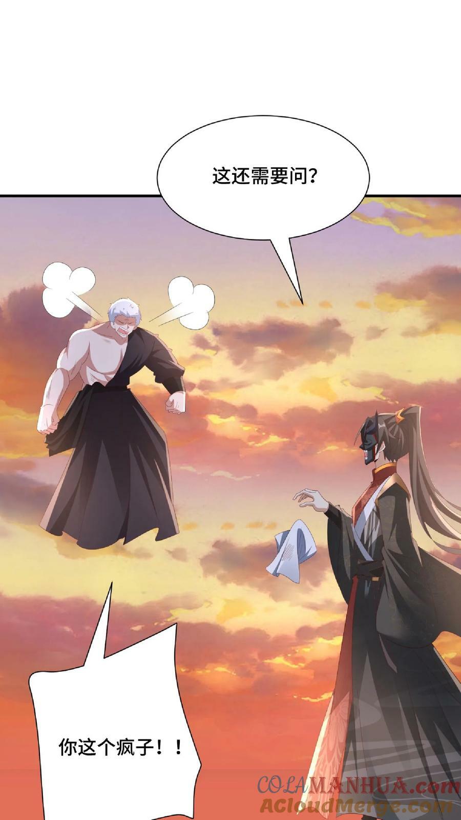 第130话 还点营养给脑子16
