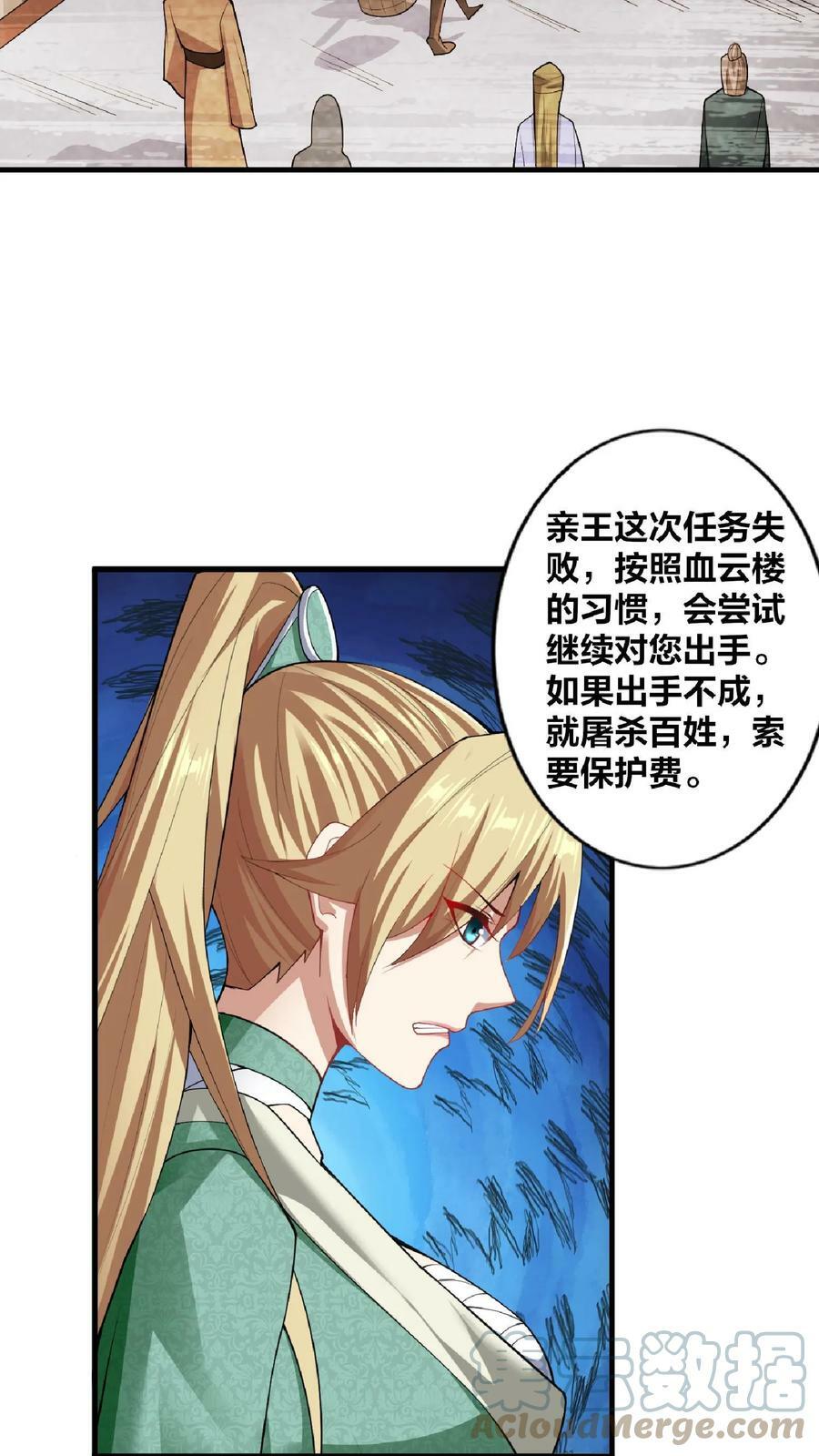 第8话 太可怕了22