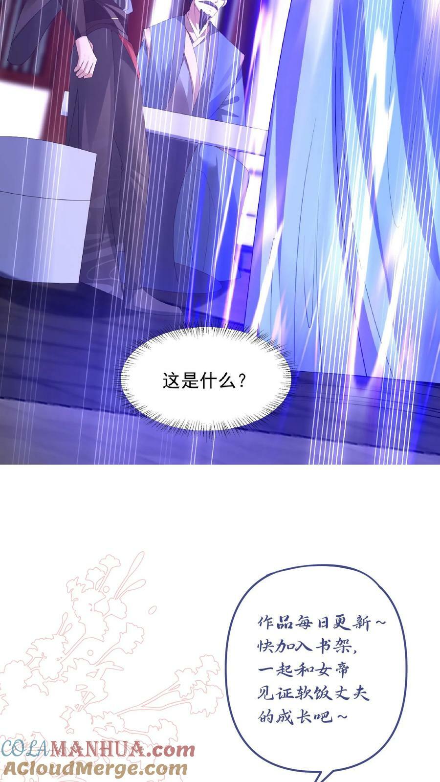 第104话 天字一号女帝与亲王爱心满满情意绵绵阳光福利院28
