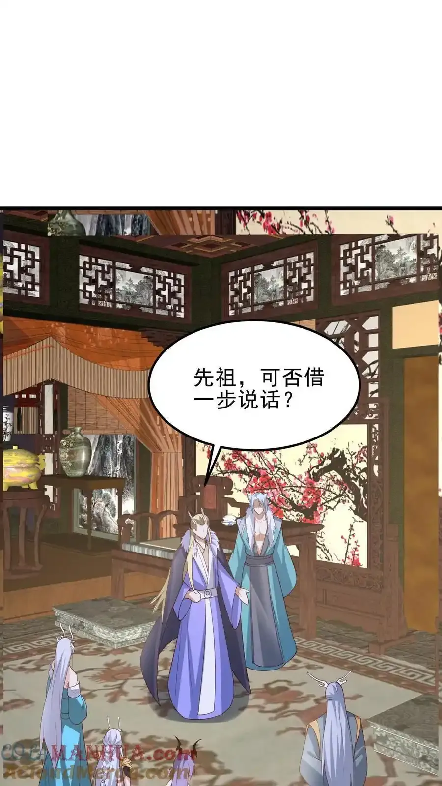第372话 祖宗炸了4