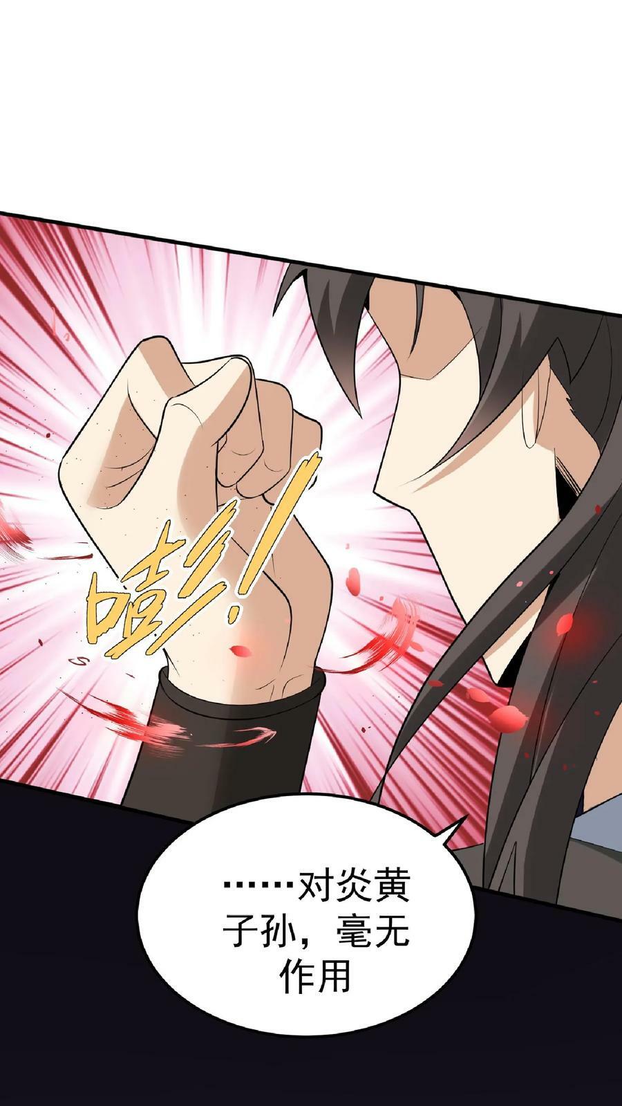 第56话 萧·圣父·天11