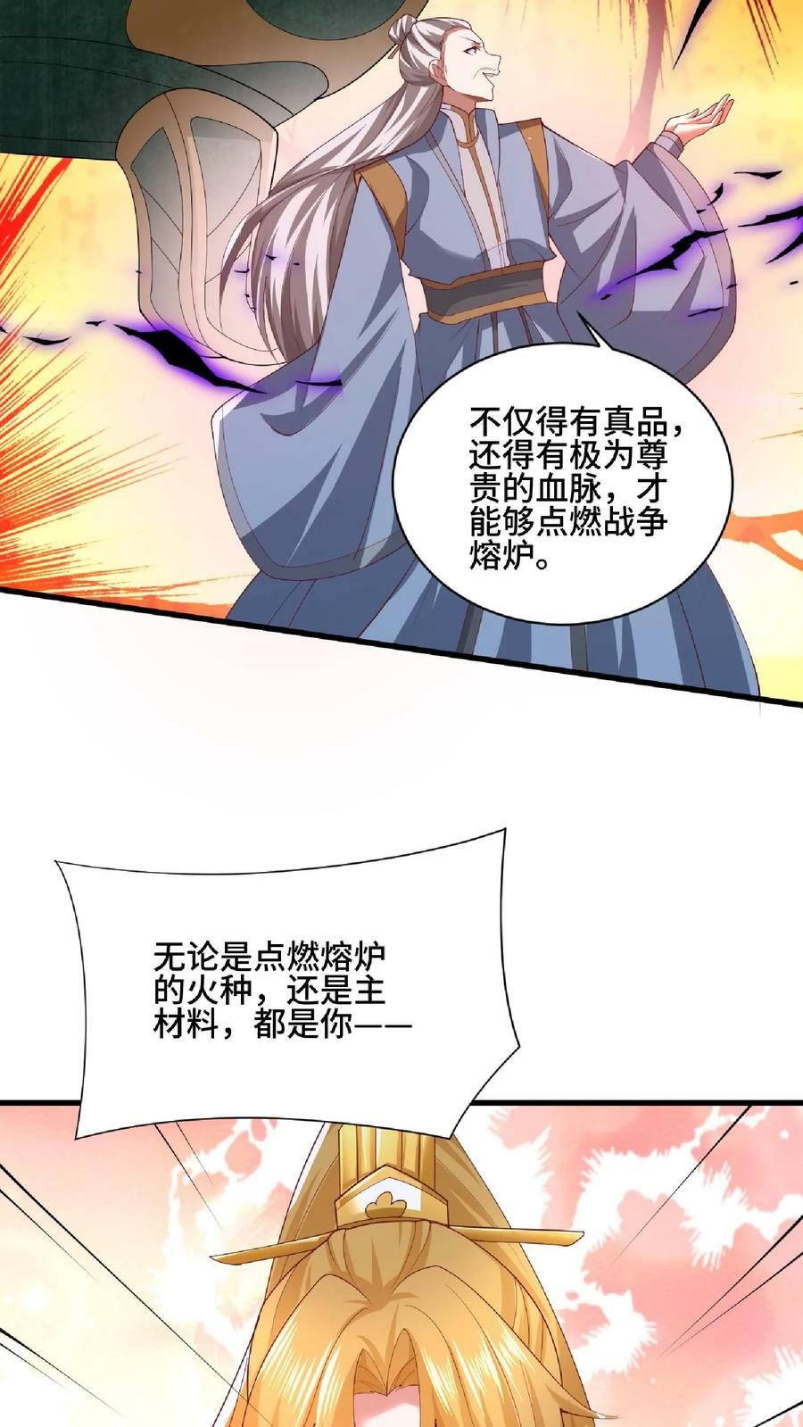 第123话 倒戈23