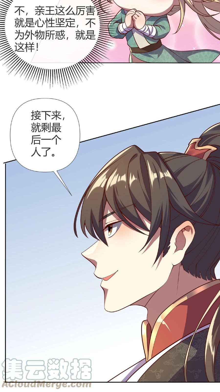 第14话 床下有人2