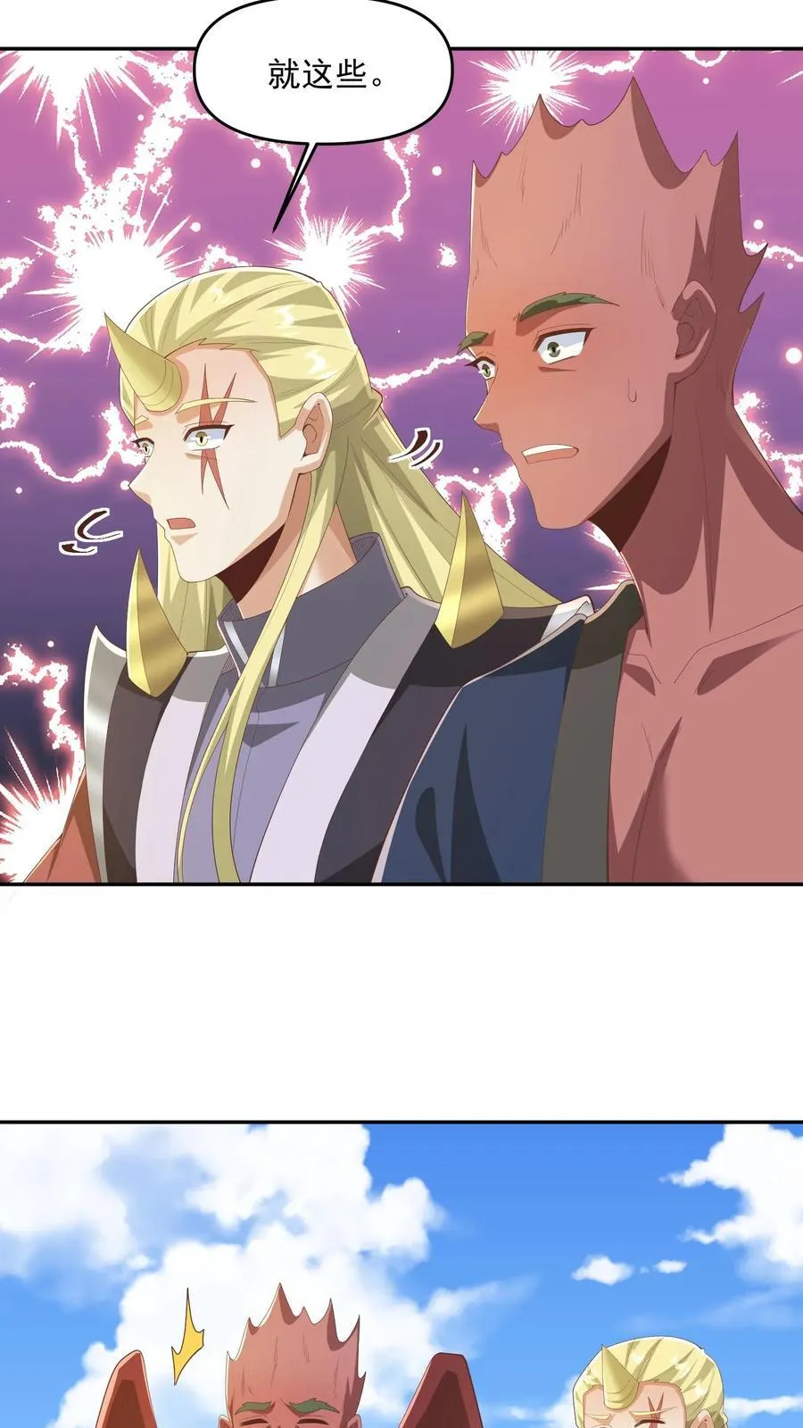 第377话 冥顽不灵21