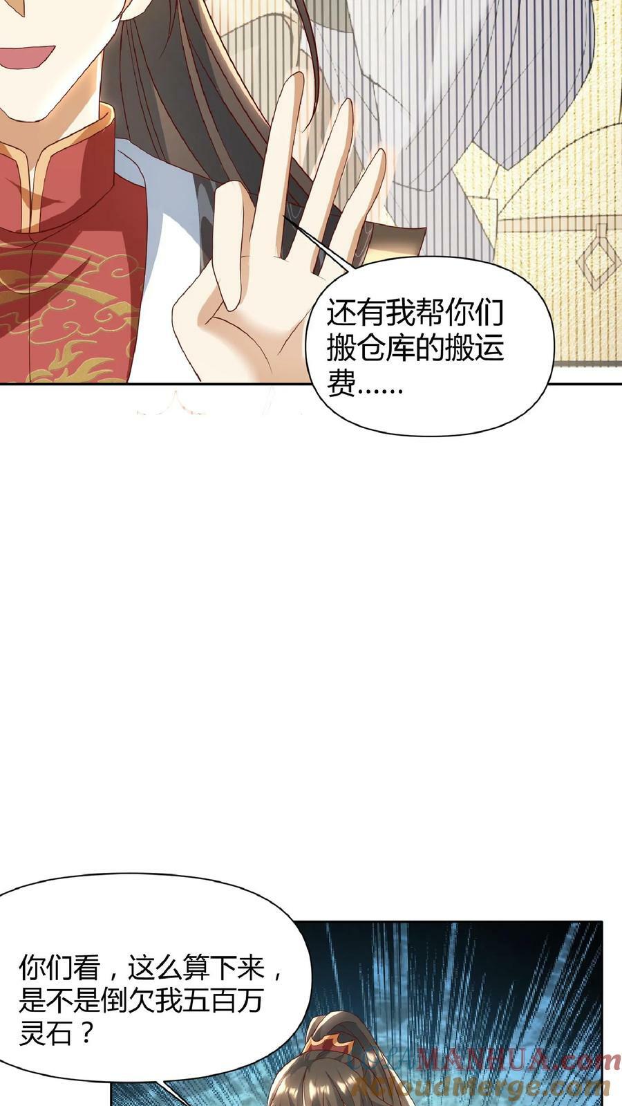 第109话 老人家，不必这么客气8
