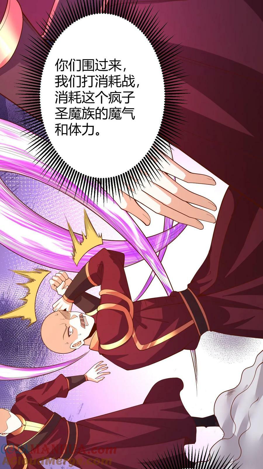 第178话 最危险就是最安全8