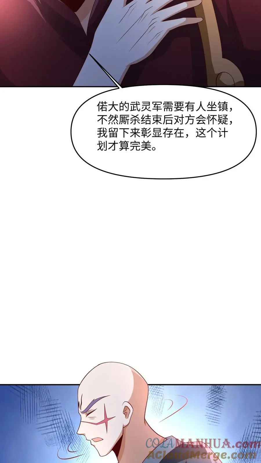 第288话 厮杀到最后22