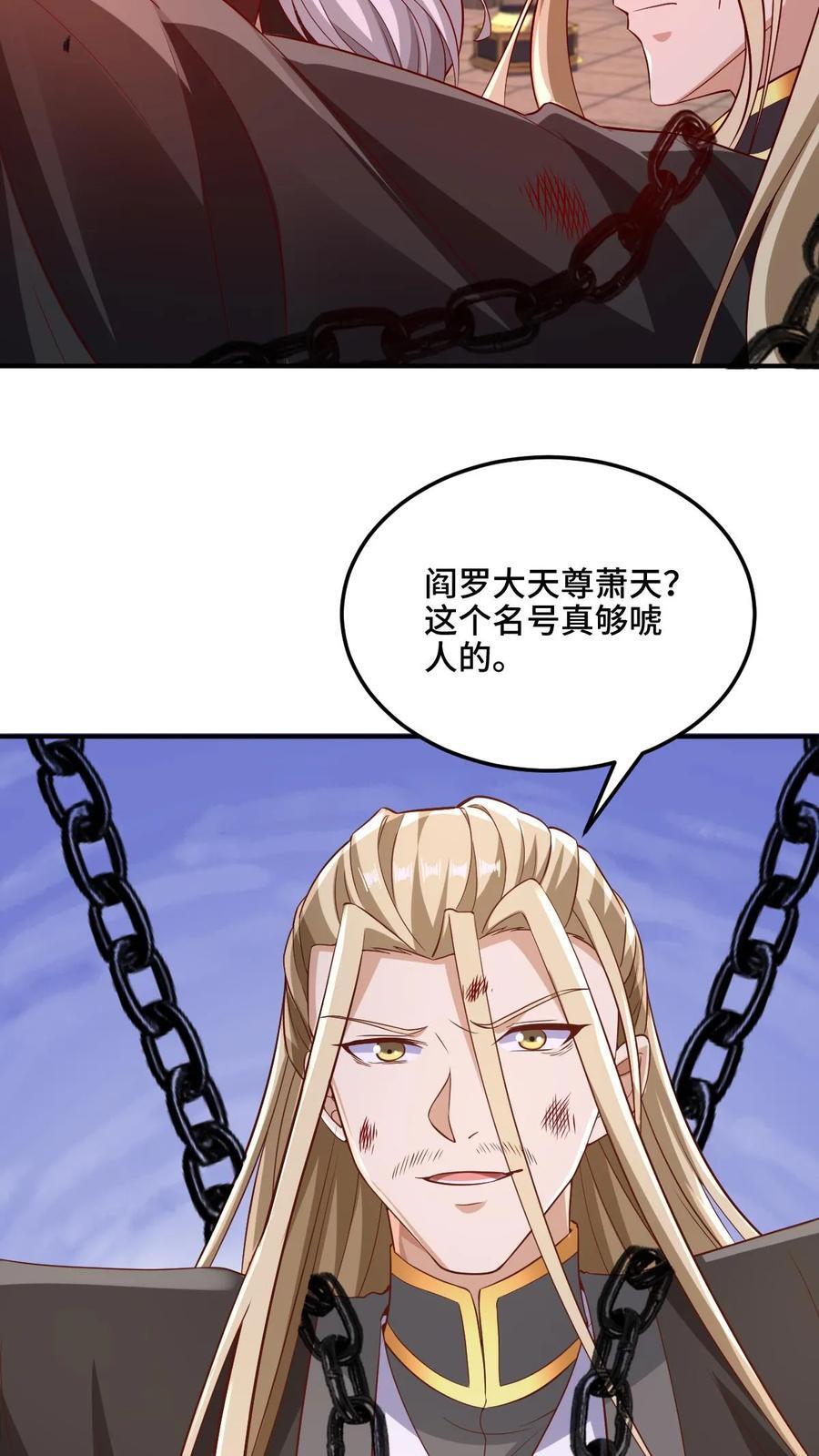 第234话 二选一5