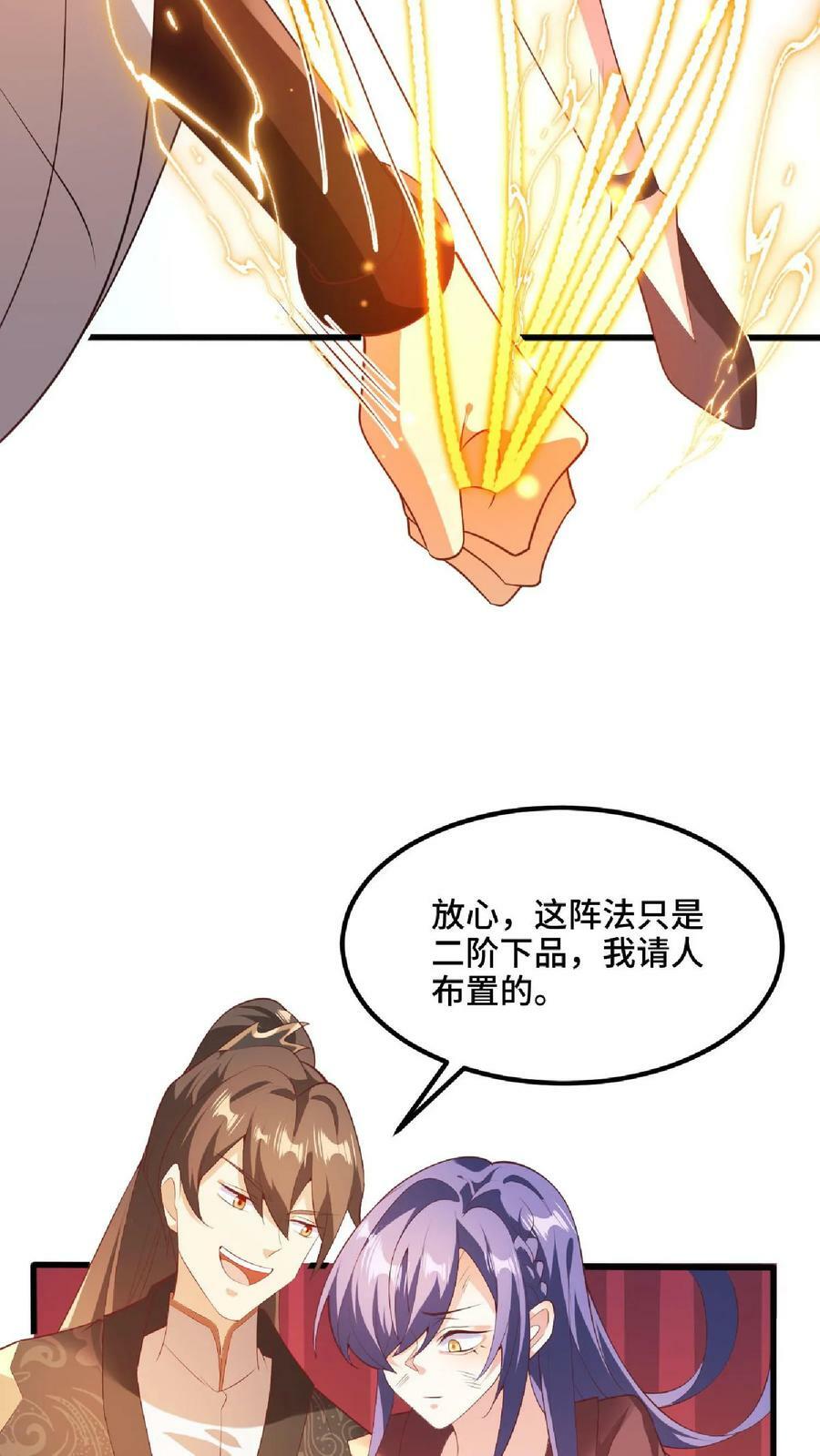 第66话 属性奇特的洛㚯媛7