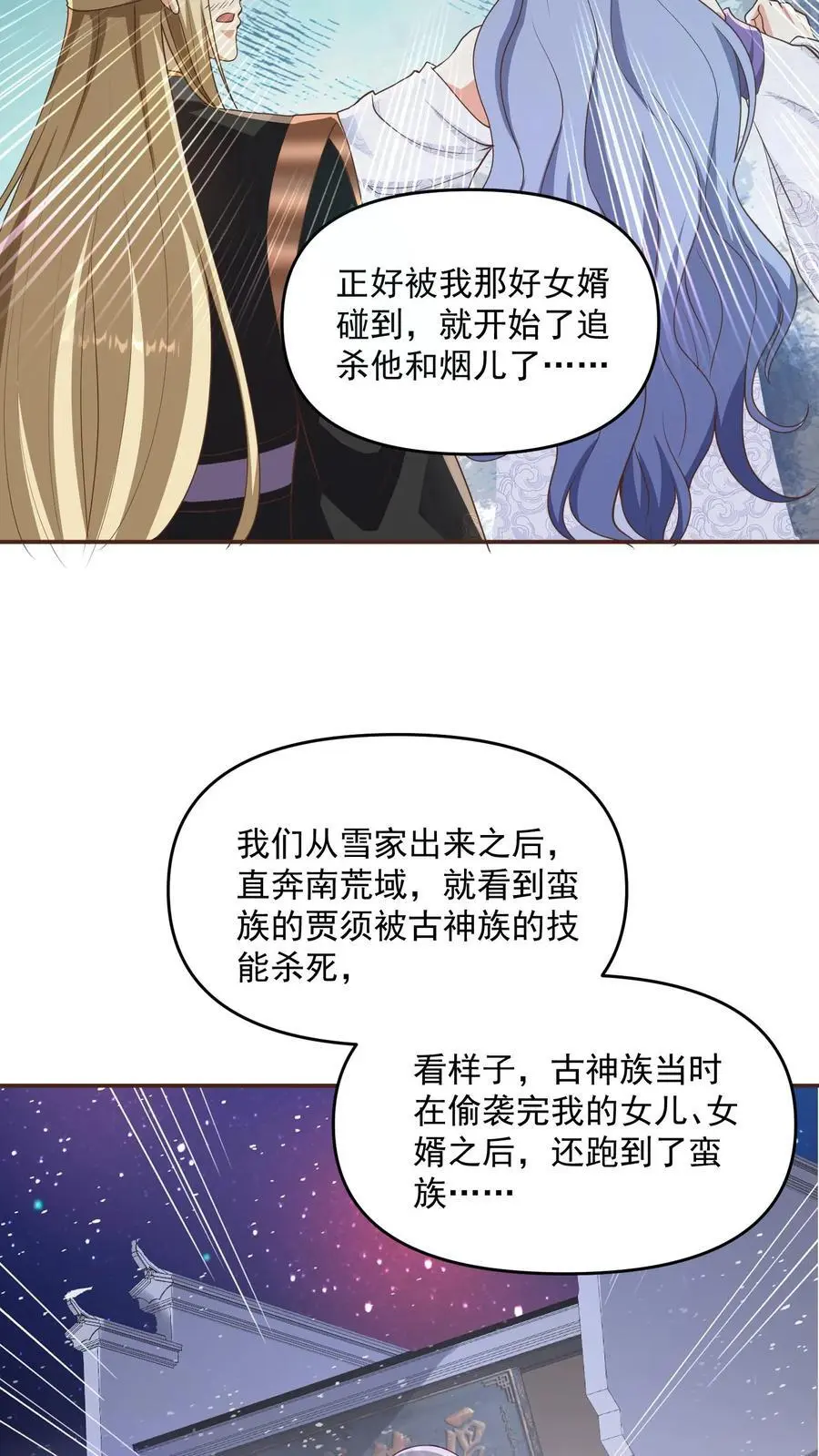 第276话 核心地界17