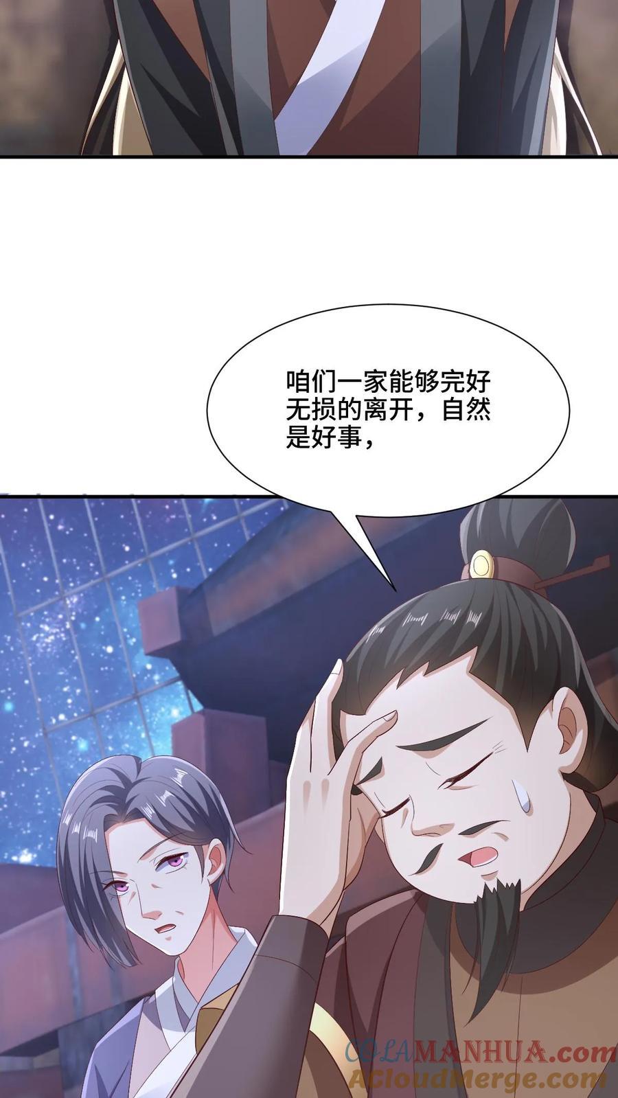 第216话 南荒域出事了4