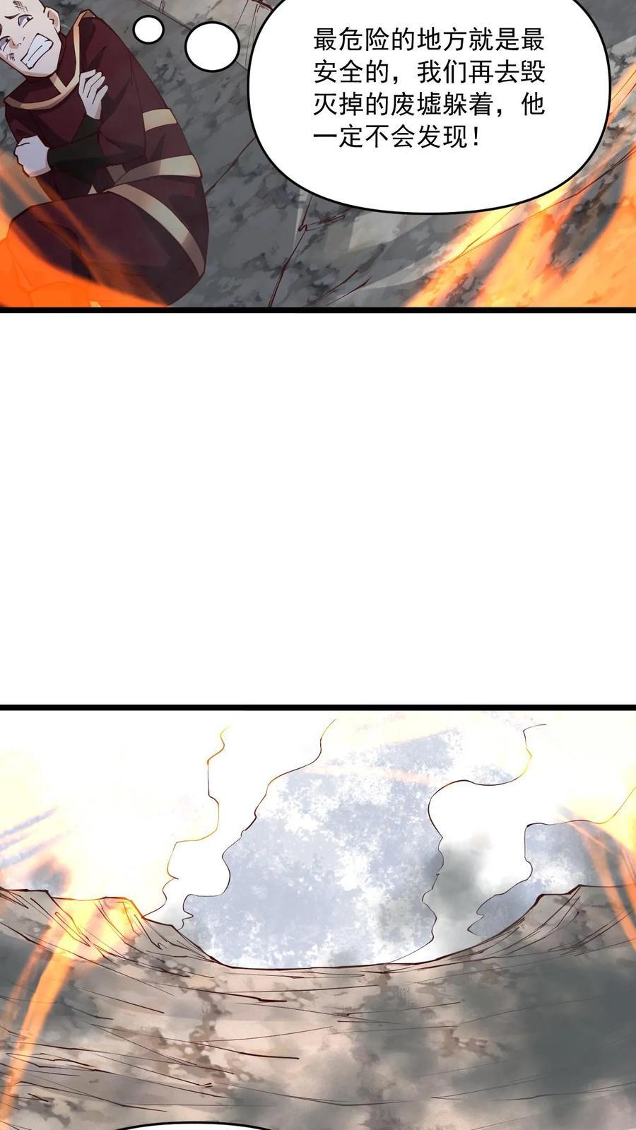 第200话 碾压19