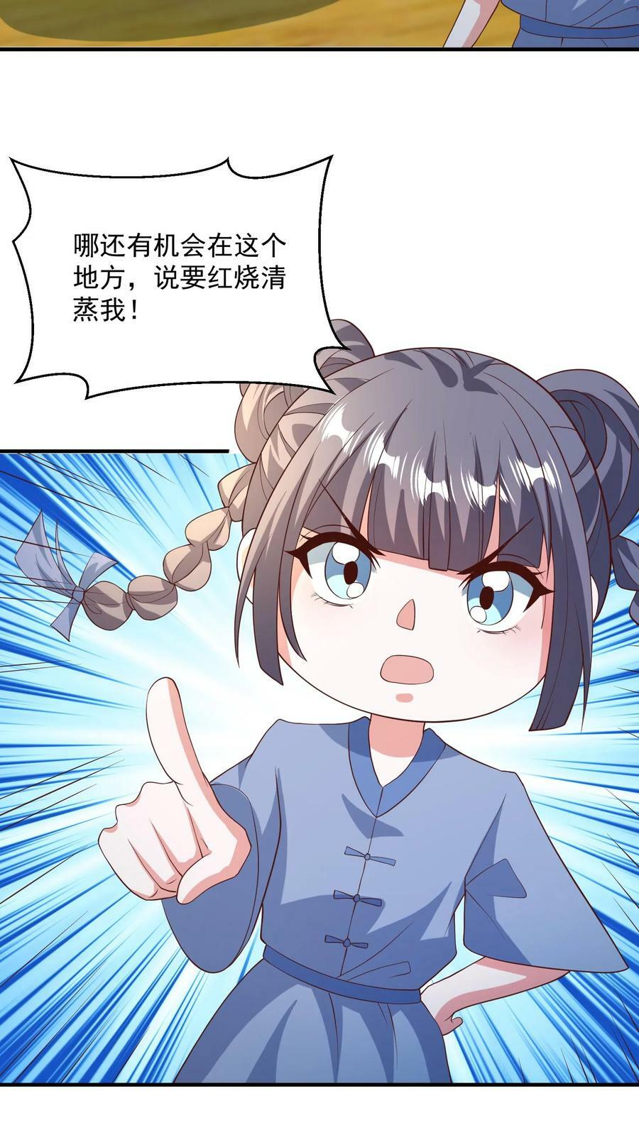 第118话 阎王索命3