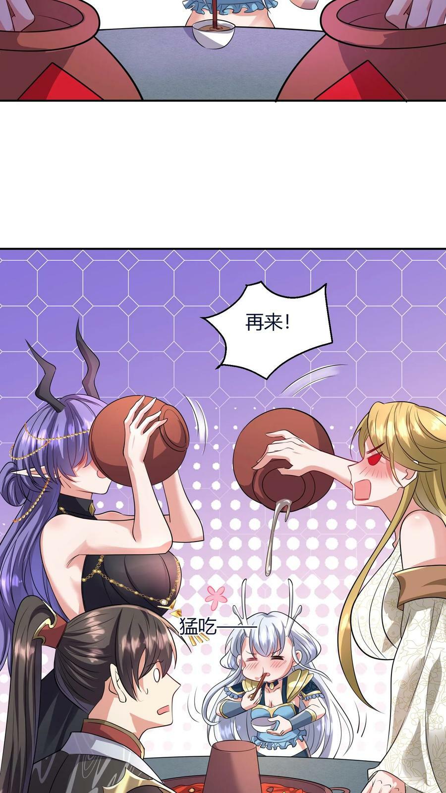 第161话 4P了解一下？15