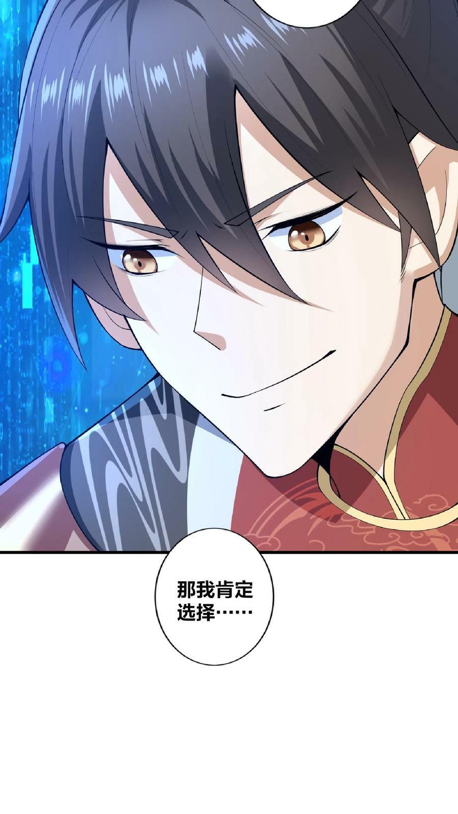 第1话 穿越拥有女帝33