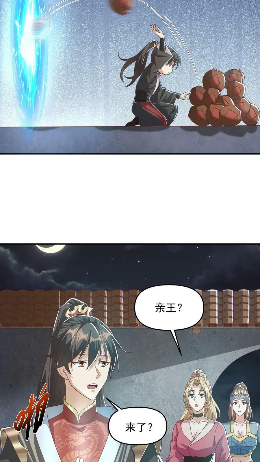 第93话 萧·圣母·天21