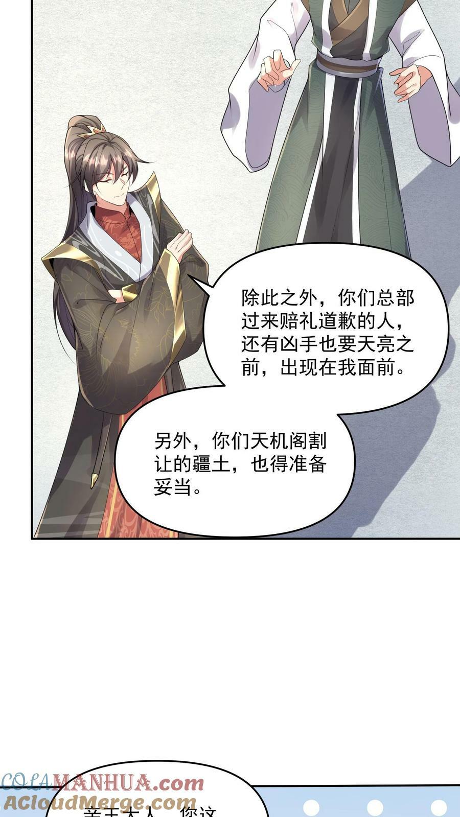 第95话 傻白甜不傻还很狗30