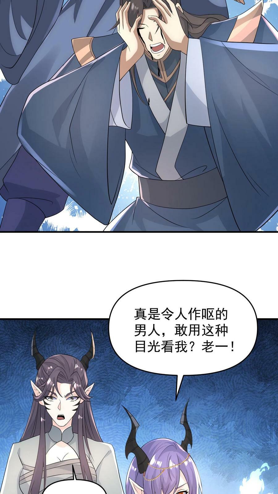 第73话 霍乱天下的妖男11
