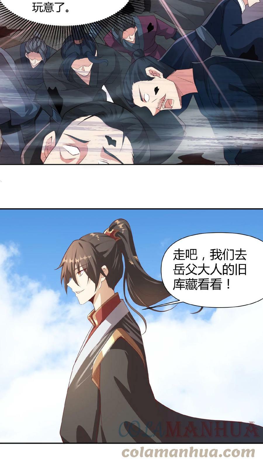第45话 你爹，就这？6