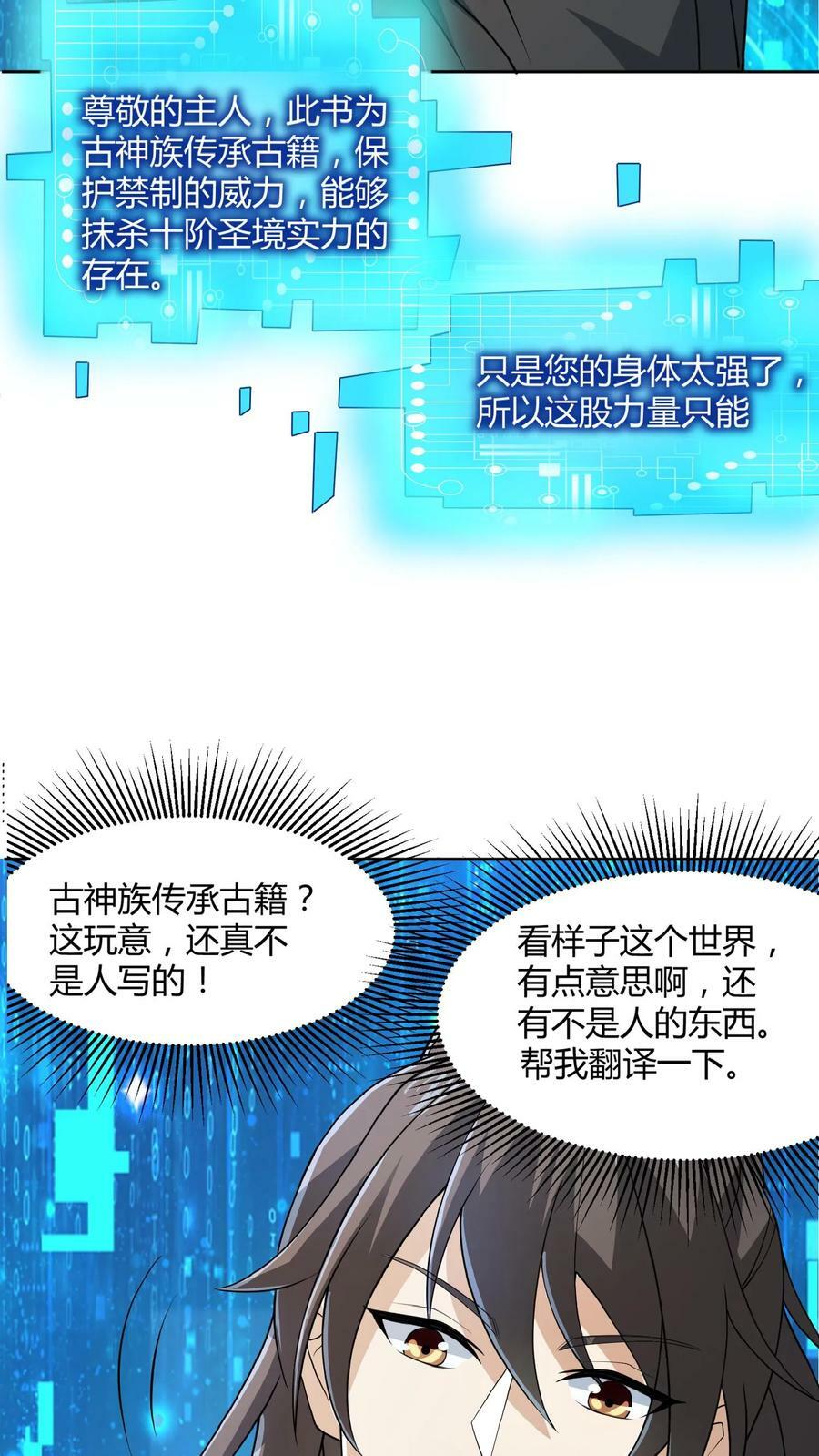 第41话 给你按摩19