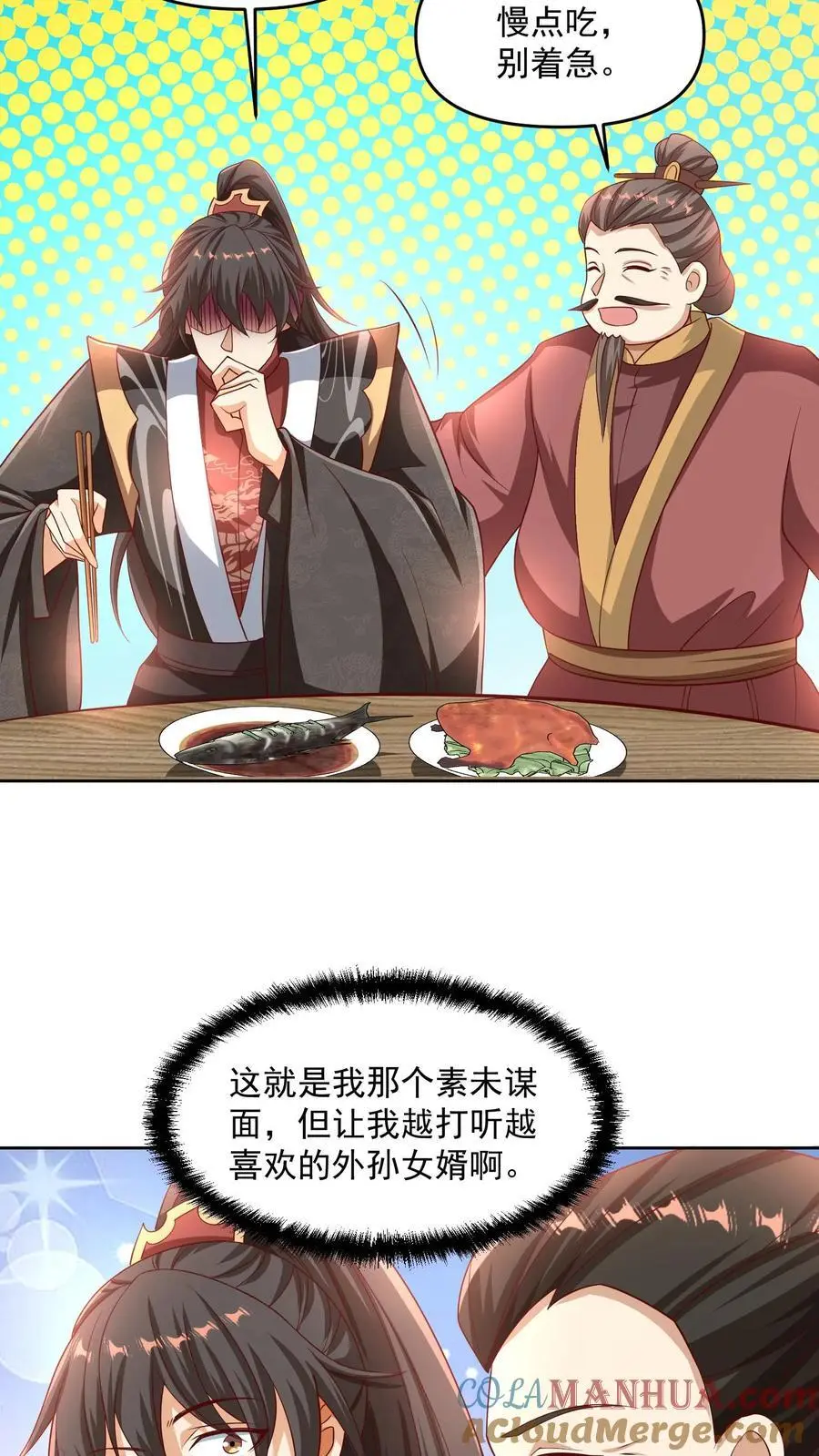 第274话袁华式崩溃8