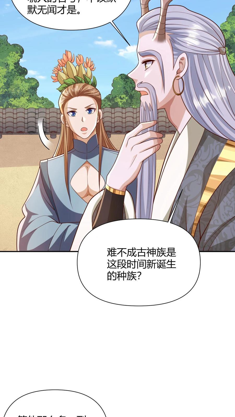 第230话 大善人15