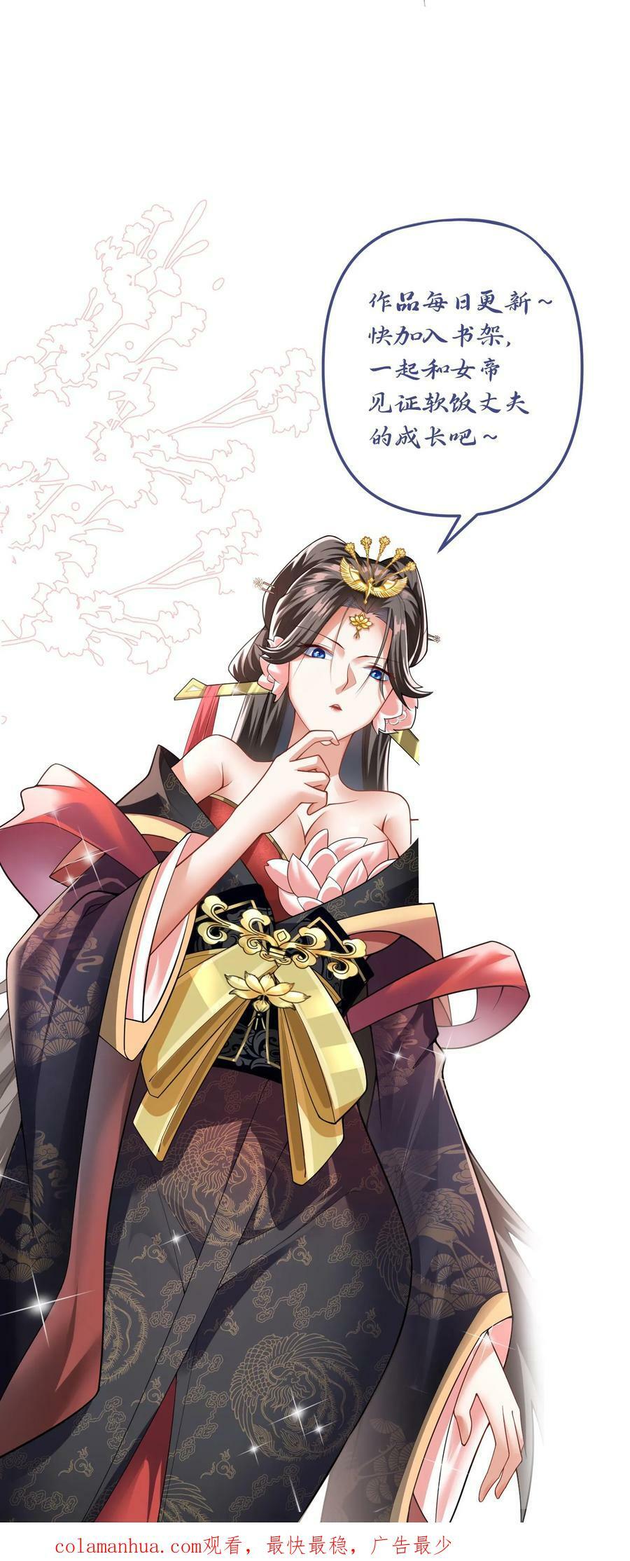 第85话 陛下好吃吗33