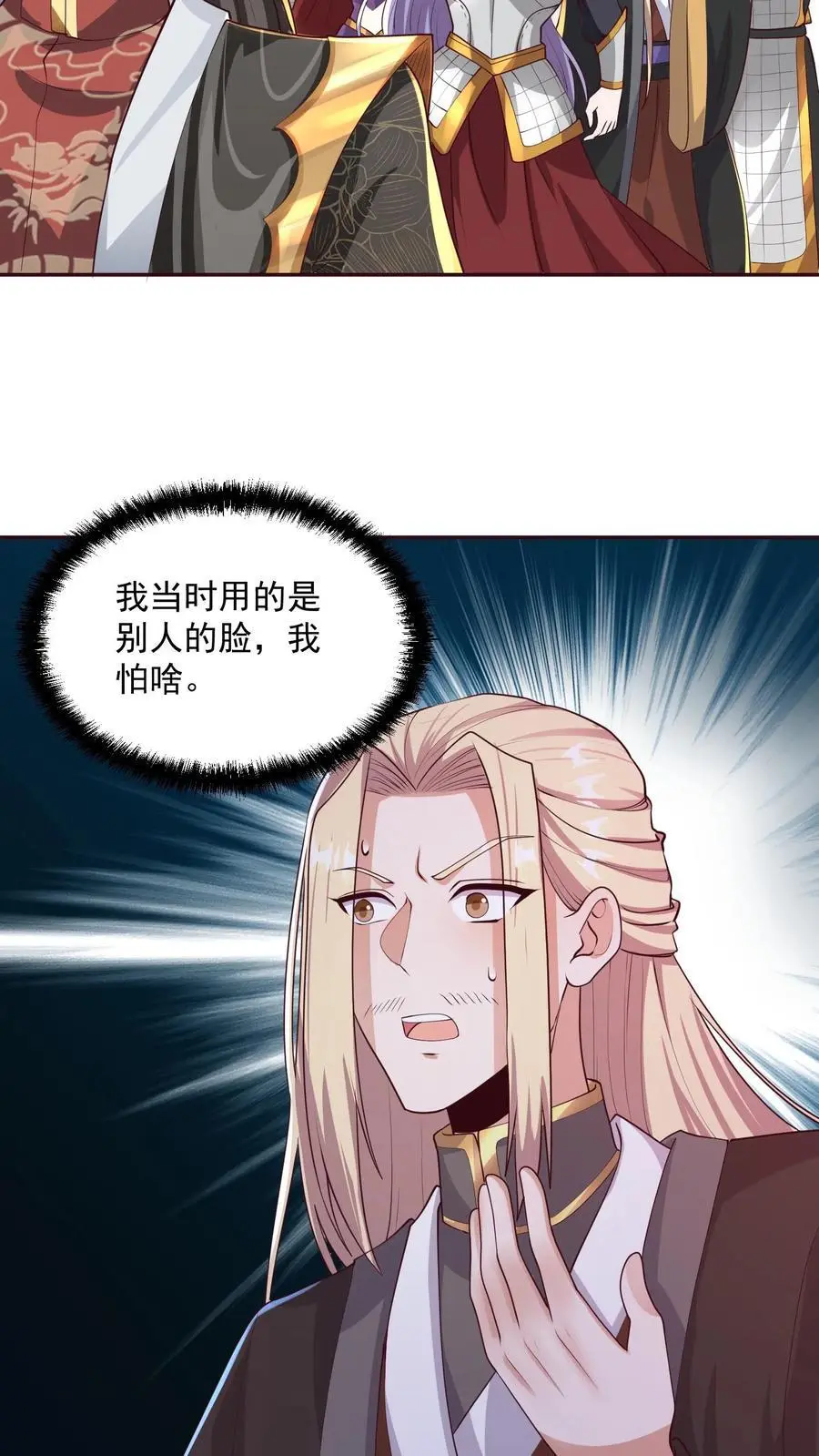 第294话 还不如都炸了11