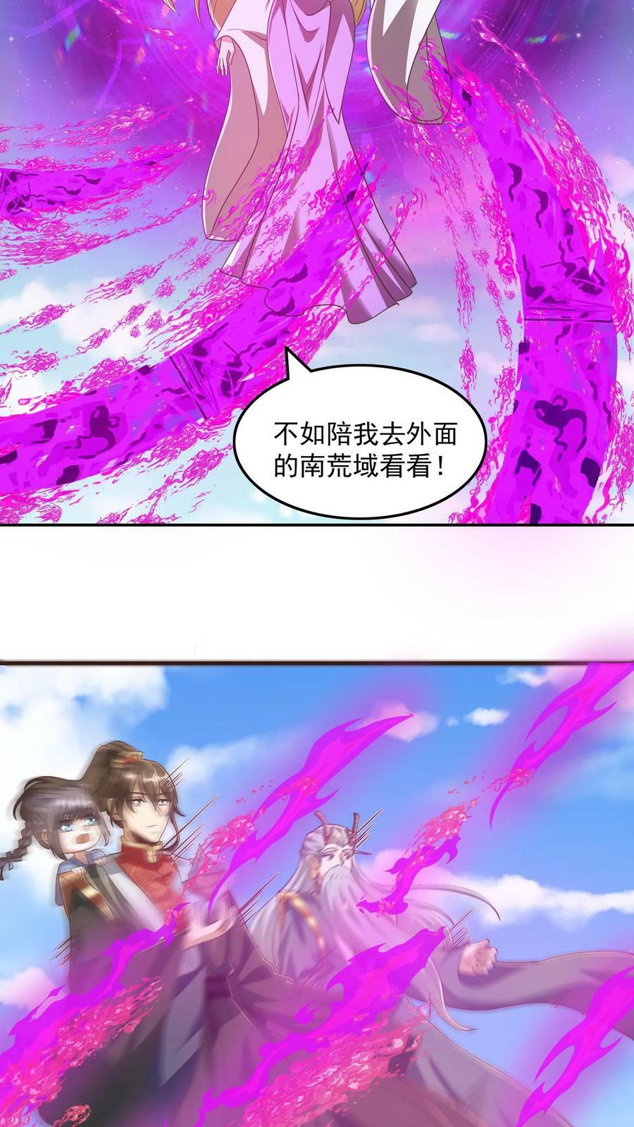 第134话 搞心态的萧天11