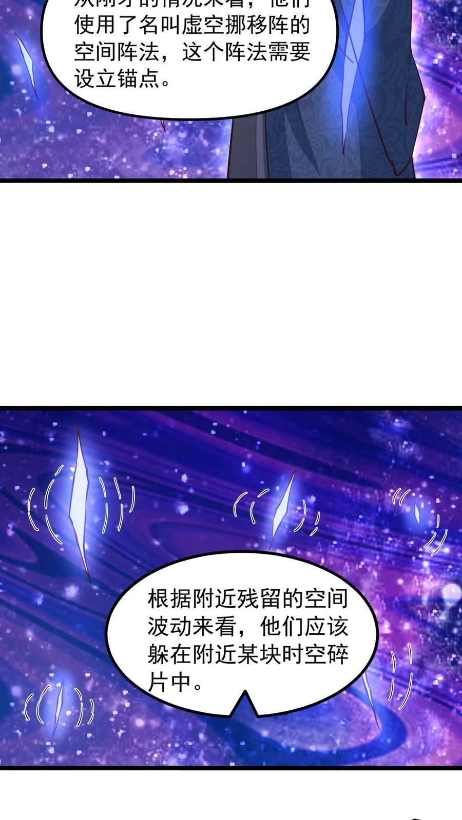 第194话 怎么就没炸死你17