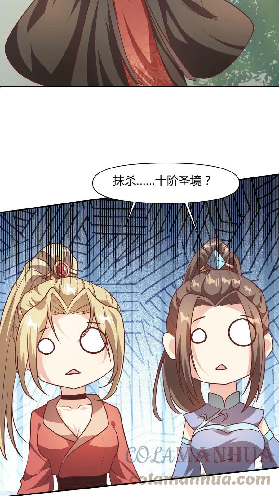 第43话 不做人的萧天16
