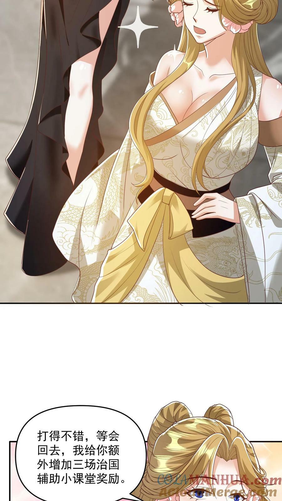 第113话 新时代的导师萧天2