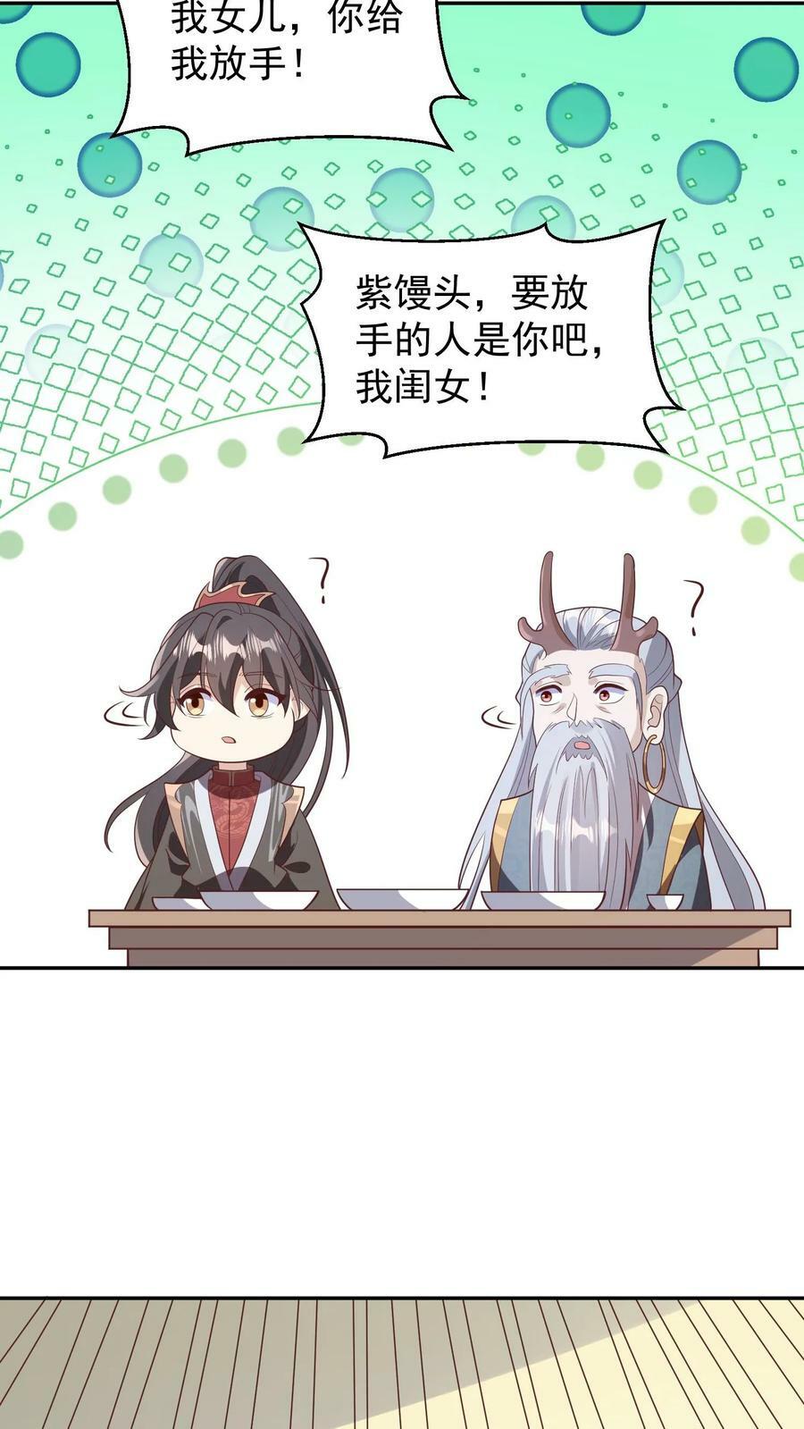 第153话 还营养给脑子29