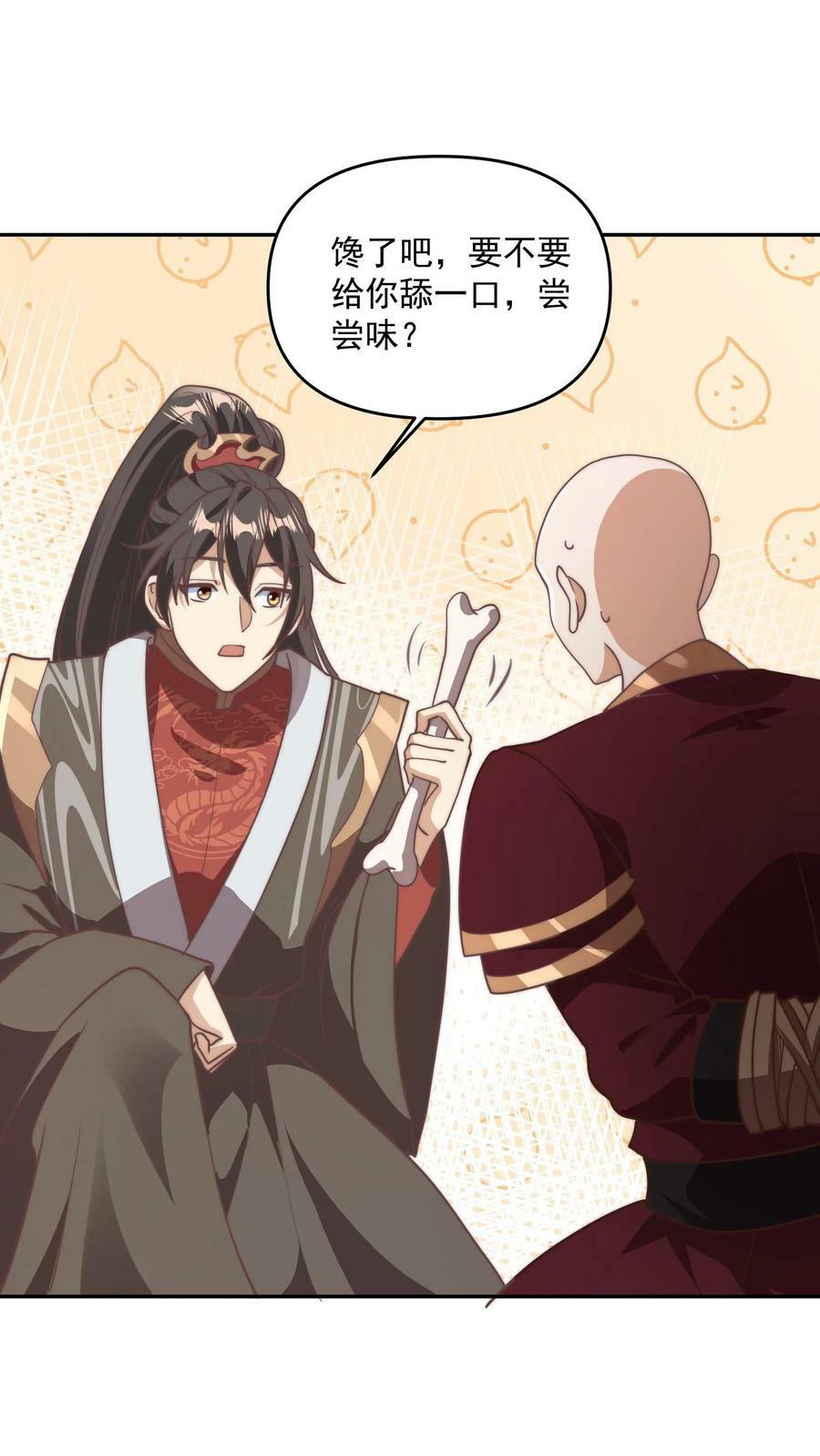 第184话 还算有点良心9